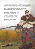 Залізний вовк. Изображение №3
