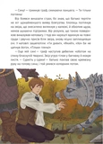 Залізний вовк. Изображение №4