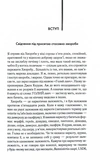 Голий ланч. Зображення №1
