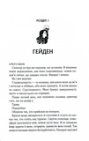 Когда-то ты будешь моей. Книга 1. Изображение №1