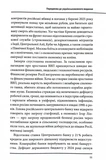 Агонія імперії. Зображення №5