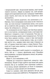 Когда-то ты будешь моей. Книга 1. Изображение №3