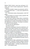 Когда-то ты будешь моей. Книга 1. Изображение №4