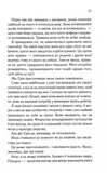 Когда-то ты будешь моей. Книга 1. Изображение №5