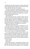 Когда-то ты будешь моей. Книга 1. Изображение №6