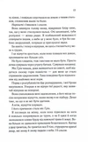 Когда-то ты будешь моей. Книга 1. Изображение №7