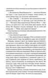 Мудрість юрби. Епоха божевілля. Книга 3. Изображение №2