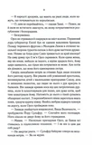 Мудрість юрби. Епоха божевілля. Книга 3. Изображение №3