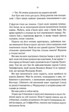 Мудрість юрби. Епоха божевілля. Книга 3. Изображение №4