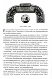 Присяжник. Хроніки Буресвітла. Книга 3. Изображение №2