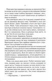 Мудрість юрби. Епоха божевілля. Книга 3. Изображение №5