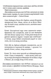 Фанатка. Вища ліга. Книга 1. Изображение №2 Фанатка. Вища ліга. Книга 1. Изображение №2