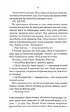 Мудрість юрби. Епоха божевілля. Книга 3. Изображение №6