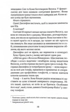 Фанатка. Вища ліга. Книга 1. Изображение №3 Фанатка. Вища ліга. Книга 1. Изображение №3