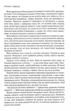 Присяжник. Хроніки Буресвітла. Книга 3. Изображение №4