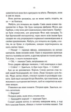 Мудрість юрби. Епоха божевілля. Книга 3. Изображение №7