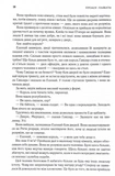 Присяжник. Хроніки Буресвітла. Книга 3. Изображение №5