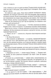Присяжник. Хроніки Буресвітла. Книга 3. Изображение №6