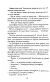 Фанатка. Вища ліга. Книга 1. Изображение №5 Фанатка. Вища ліга. Книга 1. Изображение №5