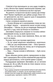 Фанатка. Вища ліга. Книга 1. Изображение №6 Фанатка. Вища ліга. Книга 1. Изображение №6