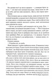 Холодне серце. Прокляті фейрі. Книга 1. Изображение №3