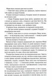 Холодне серце. Прокляті фейрі. Книга 1. Изображение №4