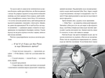 Розгадай таємницю самостійно. Часокрад. Книга 2. Зображення №2