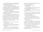 Це прокляте світло. Остання Фінестра. Книга 2. Изображение №2