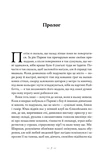 Жаклін у Париж. Изображение №1