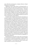 Жаклін у Париж. Изображение №2