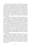Жаклін у Париж. Изображение №3