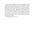 Жаклін у Париж. Изображение №4