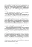 Жаклін у Париж. Изображение №7