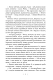 Жаклін у Париж. Изображение №8