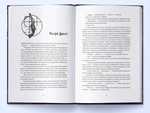 Повня дурня. Справи Дрездена. Книга 2. Изображение №1