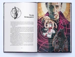 Повня дурня. Справи Дрездена. Книга 2. Изображение №2
