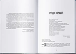 Сади місяця. Малазька книга полеглих. Книга 1. Зображення №2