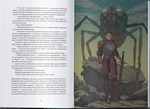 Сади місяця. Малазька книга полеглих. Книга 1. Зображення №3