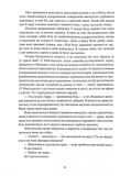 Повня дурня. Справи Дрездена. Книга 2. Изображение №5