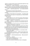 Повня дурня. Справи Дрездена. Книга 2. Изображение №7