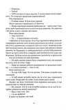 Повня дурня. Справи Дрездена. Книга 2. Изображение №8