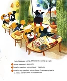Доторкнутись до веселки. Изображение №4