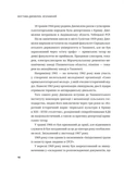 Мустафа Джемілєв. Незламний. Зображення №7