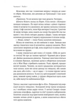 Гніздо. Зображення №6