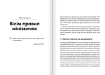 Мінізвички. Маленькі кроки до значних здобутків. Изображение №7