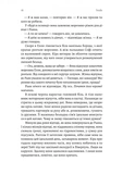 Гніздо. Зображення №7