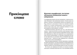 Мінізвички. Маленькі кроки до значних здобутків. Изображение №8