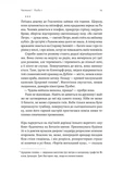 Гніздо. Зображення №9