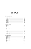 Гера. Изображение №1