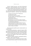 Любов не минає. Зображення №4